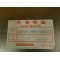 Autocollant de carénage Honda CBR 1000 HURRICANE 1988 64581-MM5-880ZB