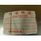 Joint de lentille de cligontant Honda CB 125/ CB 250/ CT 110/ FLR 400/ MB50S/ MBX 50/ DAX 50/70 / TRX 200 33407-166-611
